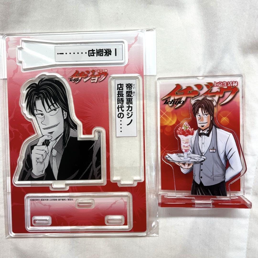 Amazon.co.jp: カイジ 一条 アクリルスタンド : おもちゃ